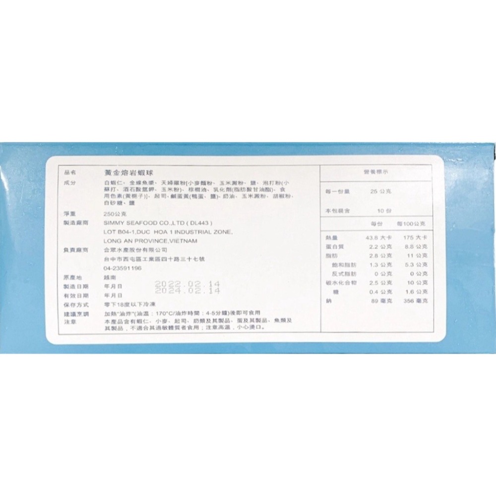 【極海鮮八號舖】地表最強爆漿！黃金氣炸熔岩蝦球，一口咬下滿滿鮮蝦 ✨酥脆外皮、彈牙蝦肉、香濃流心，口感三關卡！🍱-細節圖3