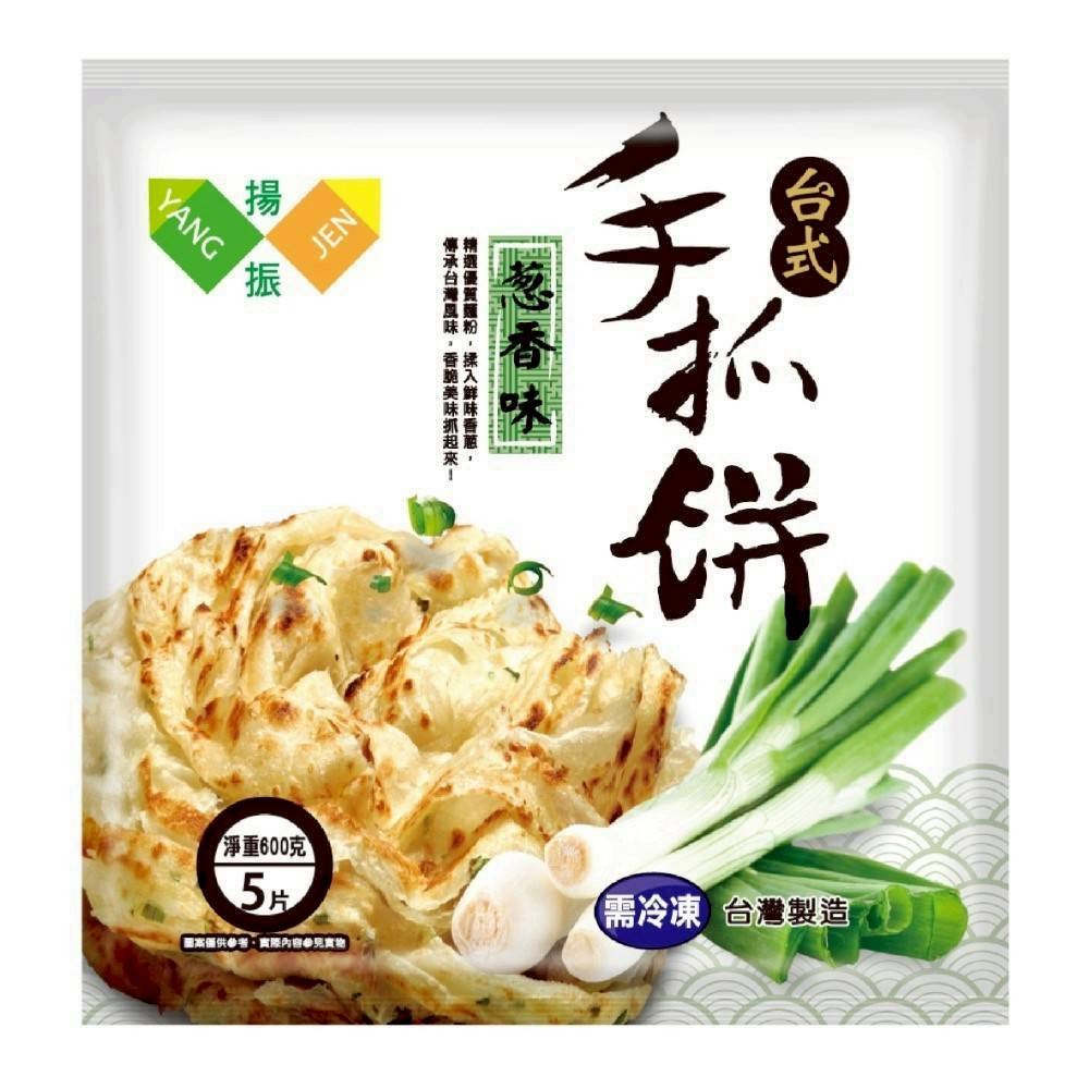 【極海鮮八號鋪】蔥香手抓餅 (5片入)【2包/組】，一煎下鍋，香味瞬間爆發🥬 早餐、點心、宵夜都適合-細節圖6