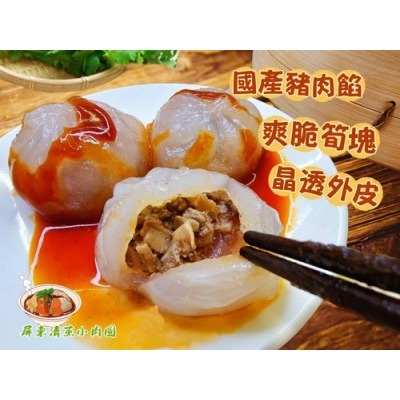 【極海鮮八號舖】經典南部味！屏東清蒸小肉圓，皮 Q 餡多、清爽不油膩 ✨小資族的美味銅板價！-細節圖2