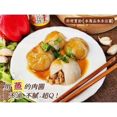 【極海鮮八號舖】經典南部味！屏東清蒸小肉圓，皮 Q 餡多、清爽不油膩 ✨小資族的美味銅板價！-細節圖3