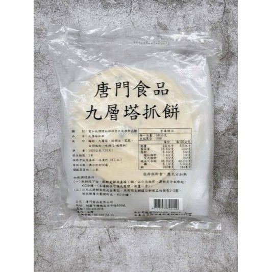 【極海鮮八號舖】唐門老爹手工抓餅：職人手作厚實口感，小資家庭必備的飽足美味 🍱手工抓餅，多層次Q彈、外酥內軟、蔥香四溢-細節圖5