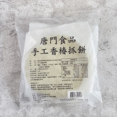 【極海鮮八號舖】唐門老爹手工抓餅：職人手作厚實口感，小資家庭必備的飽足美味 🍱手工抓餅，多層次Q彈、外酥內軟、蔥香四溢-細節圖6