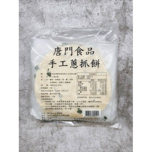 【極海鮮八號舖】唐門老爹手工抓餅：職人手作厚實口感，小資家庭必備的飽足美味 🍱手工抓餅，多層次Q彈、外酥內軟、蔥香四溢-細節圖7