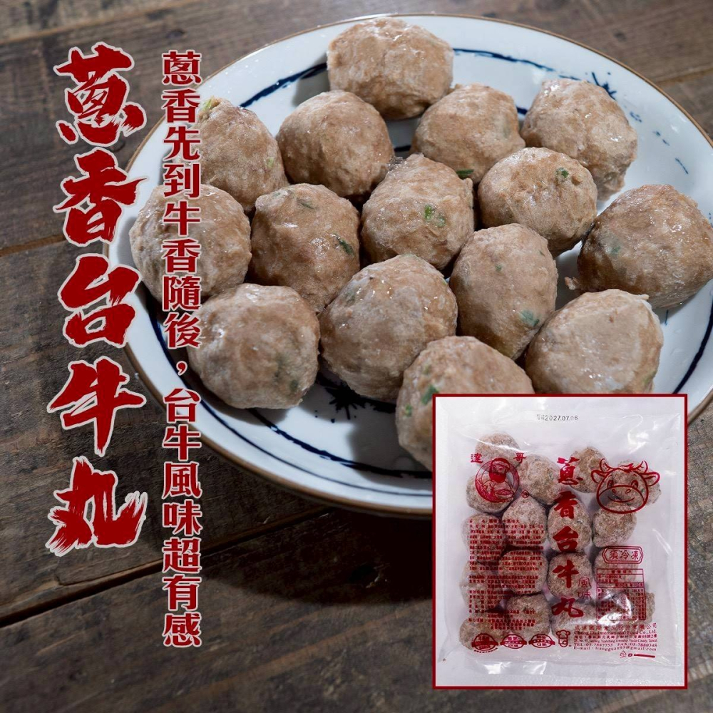 【極海鮮八號鋪】⚠️清倉4種包餡丸丸🔥【顆顆爆汁・便宜又好吃】🔥一口咬下 👉 湯汁直接在嘴巴炸開來-細節圖3