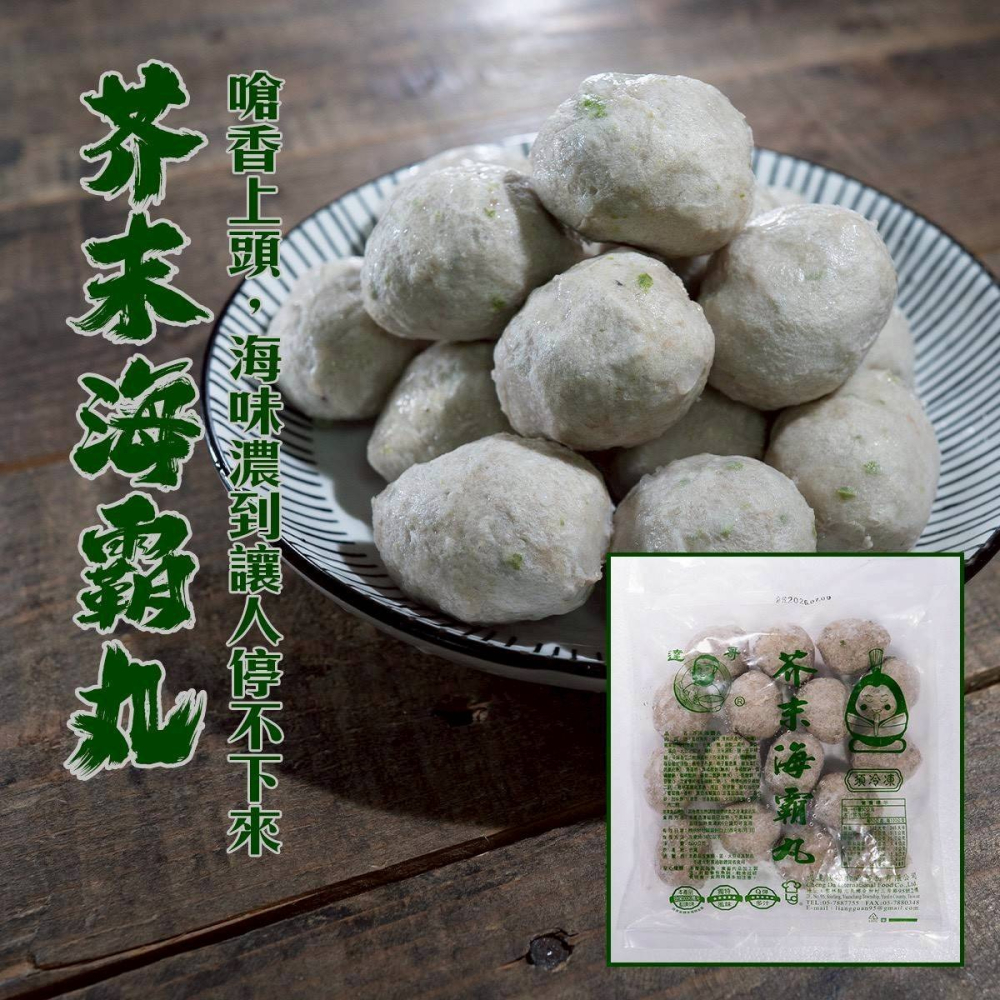 【極海鮮八號鋪】⚠️清倉4種包餡丸丸🔥【顆顆爆汁・便宜又好吃】🔥一口咬下 👉 湯汁直接在嘴巴炸開來-細節圖5