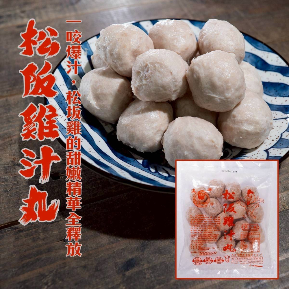 【極海鮮八號鋪】⚠️清倉4種包餡丸丸🔥【顆顆爆汁・便宜又好吃】🔥一口咬下 👉 湯汁直接在嘴巴炸開來-細節圖6