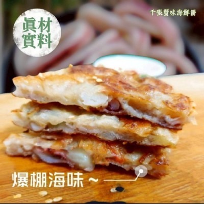 【極海鮮八號舖】特選千張海鮮餅110g/片：免退冰、氣炸即食，享受「卡滋」口感的鮮美 🍱輕食首選！極致酥脆！低負擔-細節圖3
