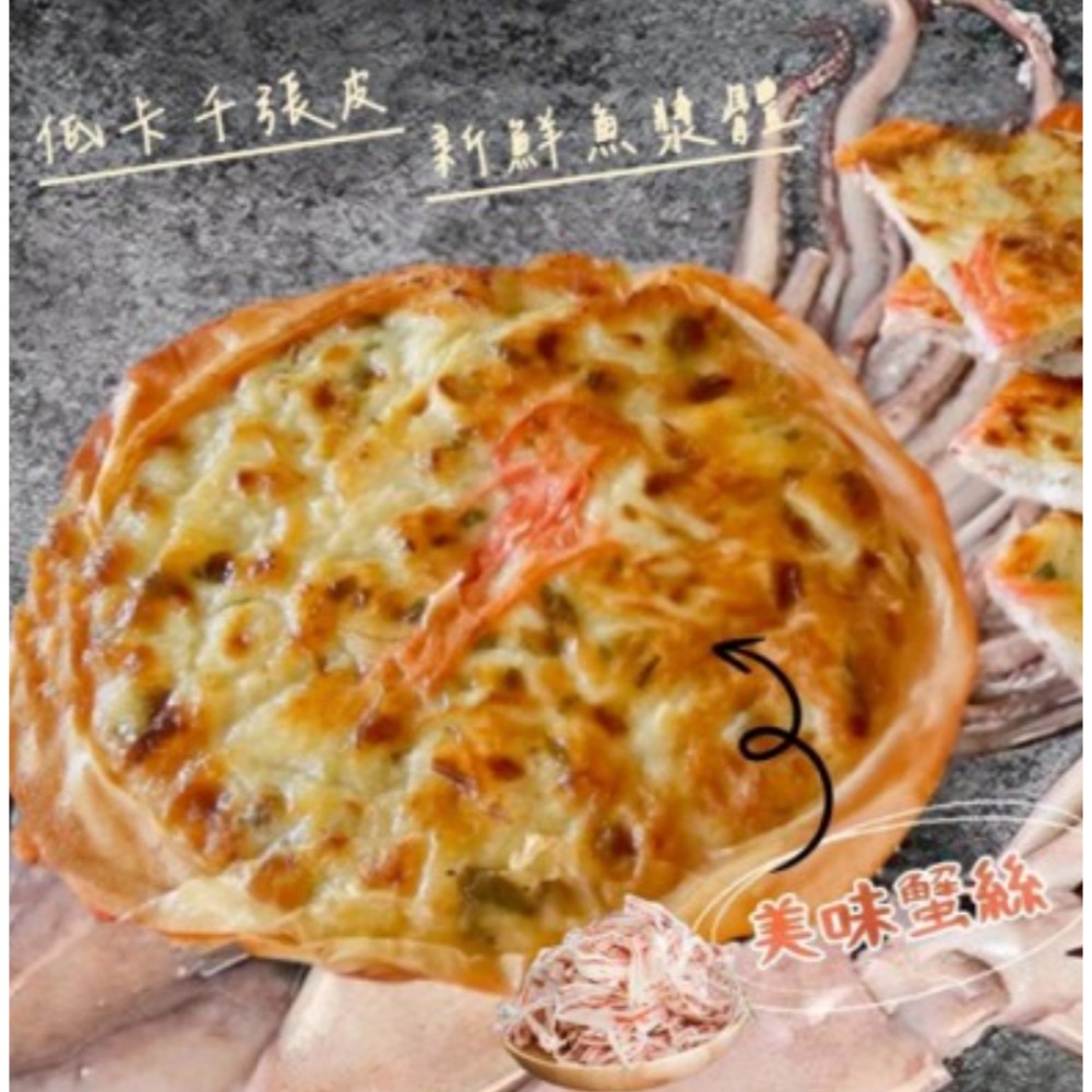 【極海鮮八號鋪】千張蟹味海鮮餅110g , 🉑️ 現打魚漿🐟加入滿滿海味，🐙新鮮蟹味絲，章魚丁，花枝丁-細節圖2