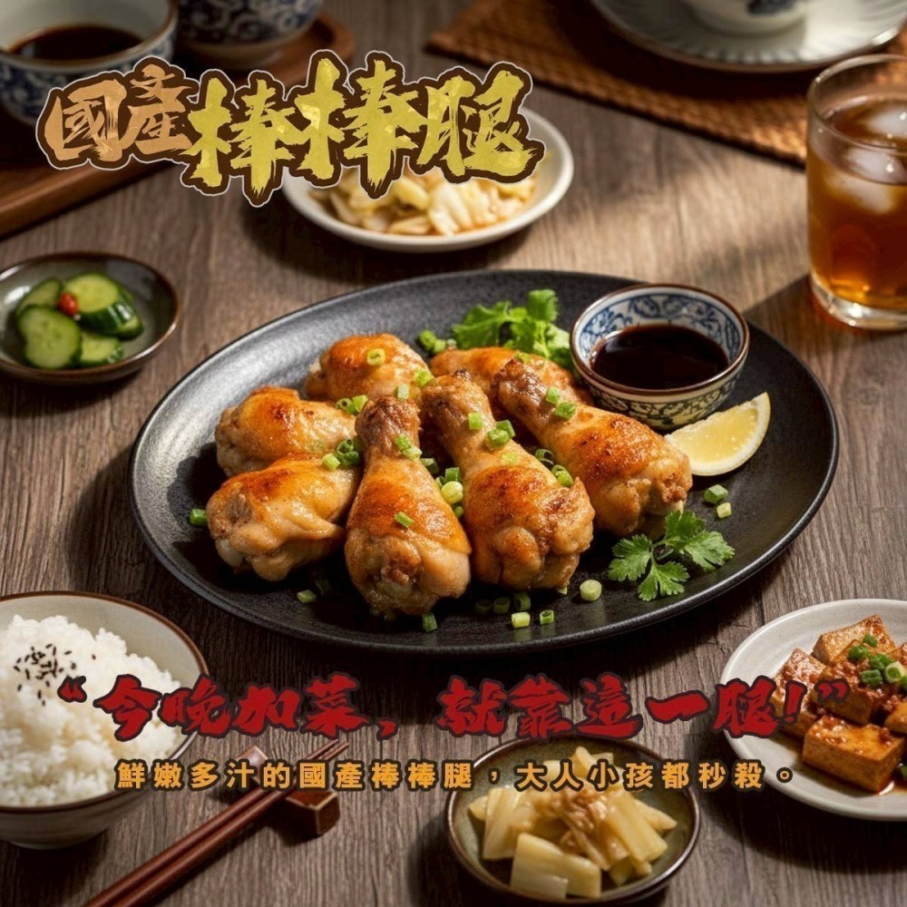 【極海鮮八號鋪】✨【國產生鮮翅小腿】✨500g (8~9支/包)，肉質紮實，適合煎、炸、烤等多元料理方式。-細節圖5