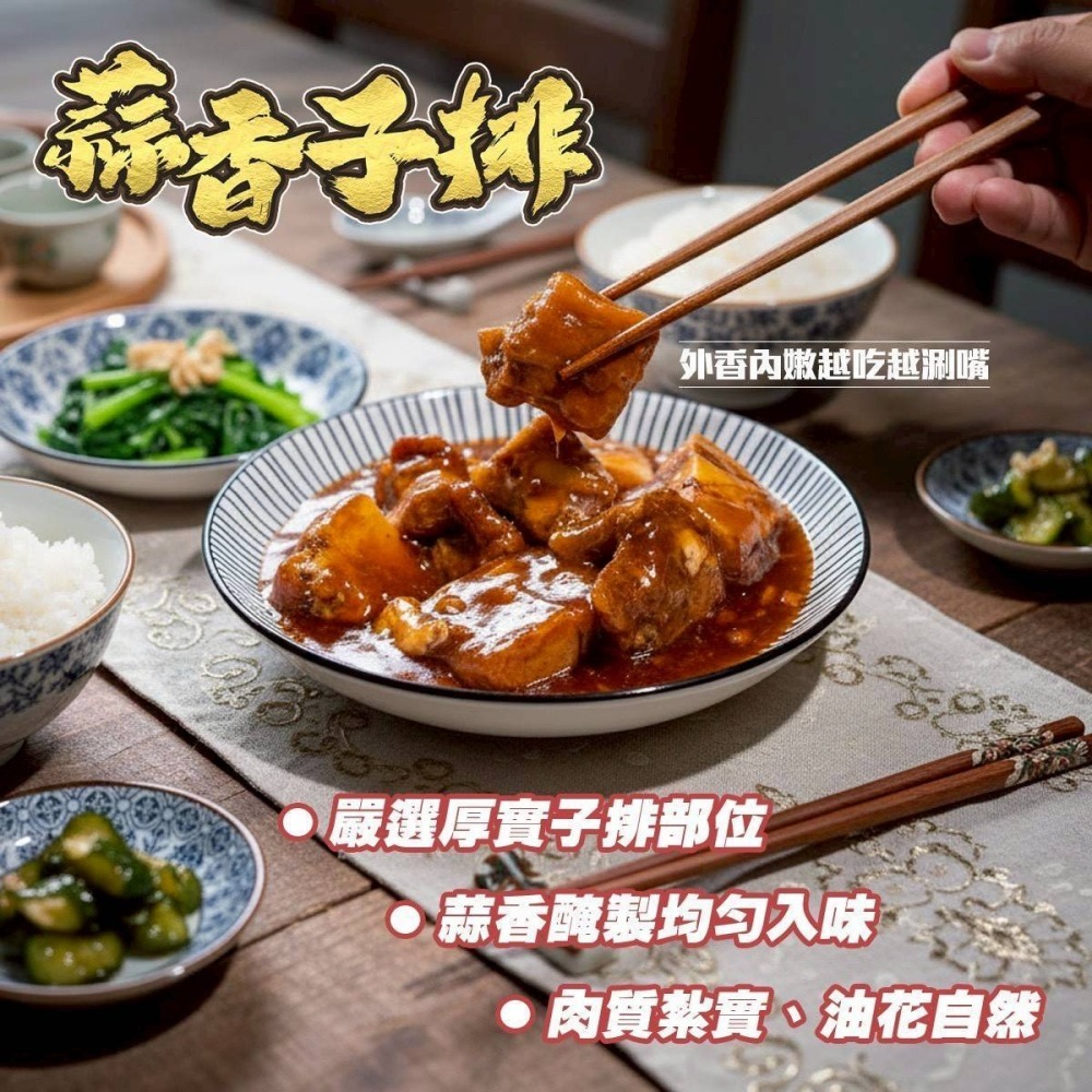 【極海鮮八號鋪】2包🏆蒜香台灣豬肋排400g🐷，獨門蒜香醬汁醃製多日，  讓醬汁完全入味後進行熟化-細節圖3