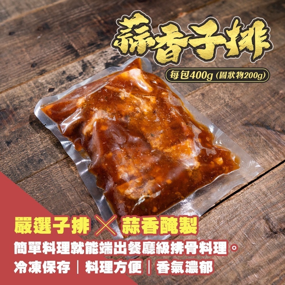 【極海鮮八號鋪】2包🏆蒜香台灣豬肋排400g🐷，獨門蒜香醬汁醃製多日，  讓醬汁完全入味後進行熟化-細節圖4