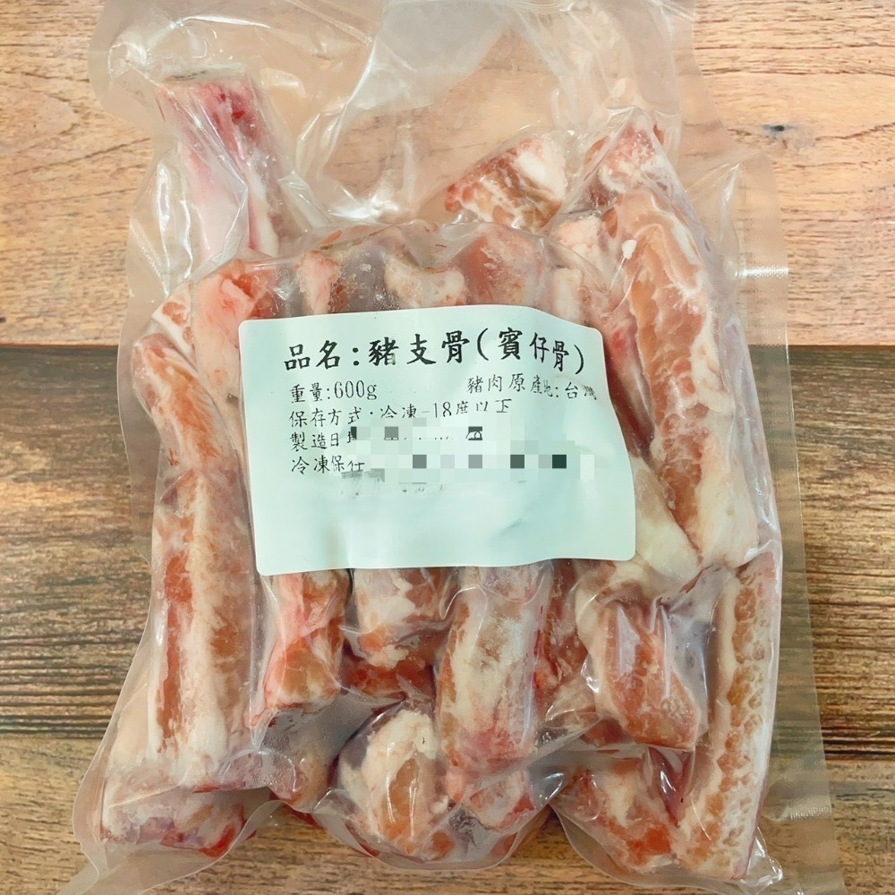 【極海鮮八號鋪】㊙️支骨帶肉=賓仔骨600g ‼️煲湯必備‼️媽咪煮好湯的秘密-細節圖6