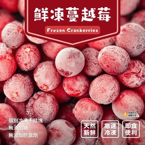 【極海鮮八號鋪】鮮凍蔓越莓400g/包 ,🍒 高纖低糖✨，富含花青素🍇、維生素C🍊-細節圖2