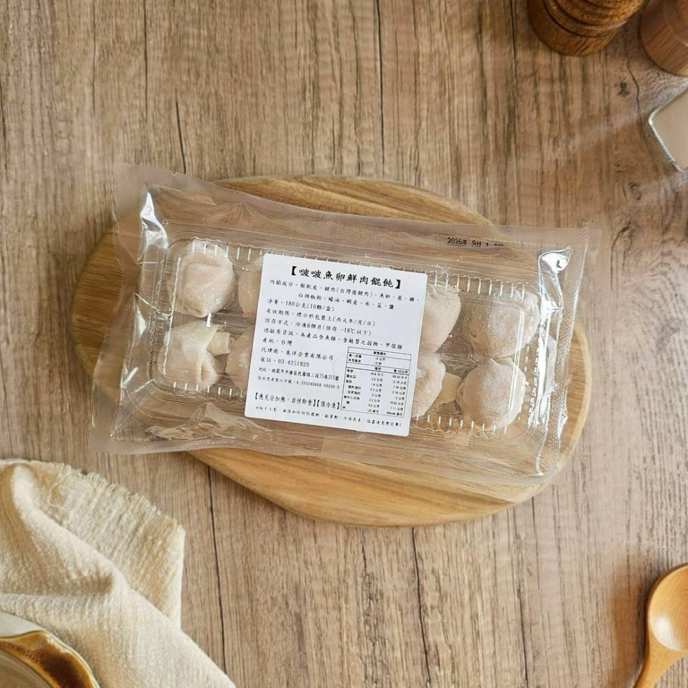 【極海鮮八號鋪】啵啵魚卵鮮肉餛飩180g±5%/10入/包🔥一口爆汁＋啵啵雙重暴擊！顛覆你對餛飩的想像🔥-細節圖7