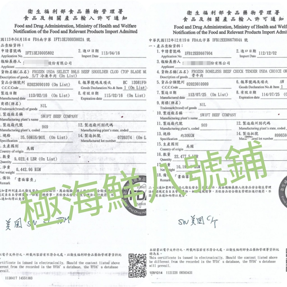 【極海鮮八號鋪】🏆美國安格斯牛絞肉✔️內容量:250g±10%/包 ，香氣足不油膩也不乾柴‼️-細節圖9