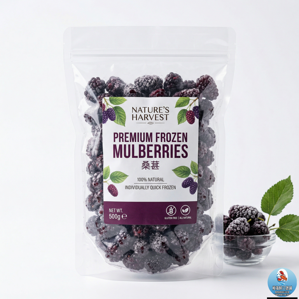【極海鮮八號鋪】鮮凍桑葚，微退冰即食，營養滿滿，一包搞定，花青素豐富，冷凍鎖鮮，安心享用-細節圖7