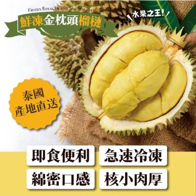 【極海鮮八號舖】泰國直送！泰國金枕頭榴槤：夏季果王盛宴，產地直送、濃郁爆發 🍱，果肉肥厚、如奶油般香甜絲滑 ✨-細節圖2