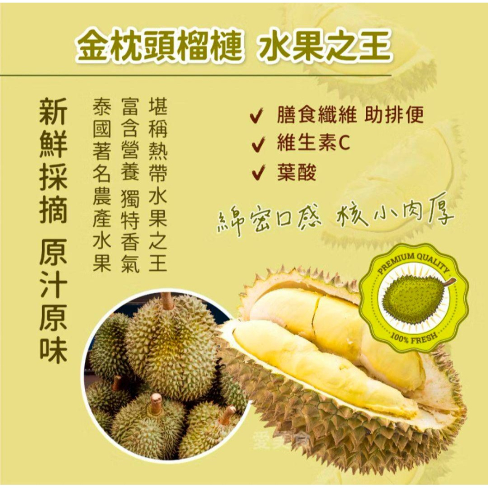 【極海鮮八號舖】泰國直送！泰國金枕頭榴槤：夏季果王盛宴，產地直送、濃郁爆發 🍱，果肉肥厚、如奶油般香甜絲滑 ✨-細節圖6