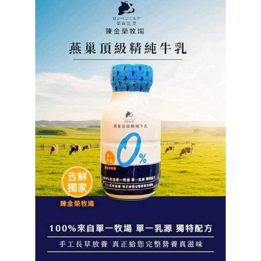 【極海鮮八號鋪】燕巢頂級精純牛乳100%生乳-保久乳210ML*24入/箱，友善畜牧，永續經營✔️
