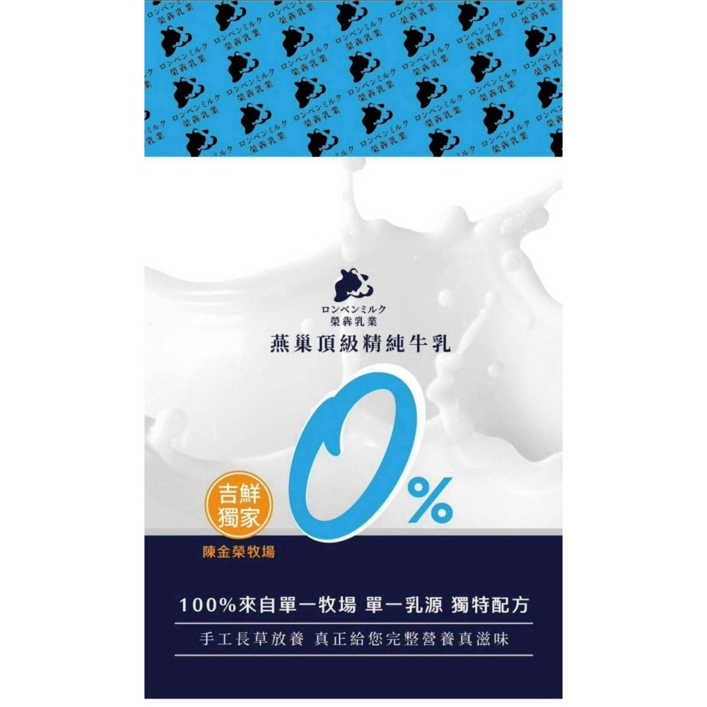 【極海鮮八號鋪】燕巢頂級精純牛乳100%生乳-保久乳210ML*24入/箱，友善畜牧，永續經營✔️-細節圖3