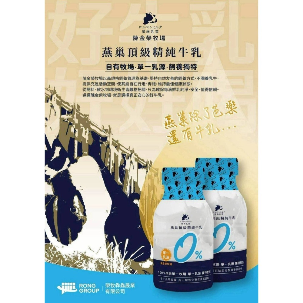 【極海鮮八號鋪】燕巢頂級精純牛乳100%生乳-保久乳210ML*24入/箱，友善畜牧，永續經營✔️-細節圖4
