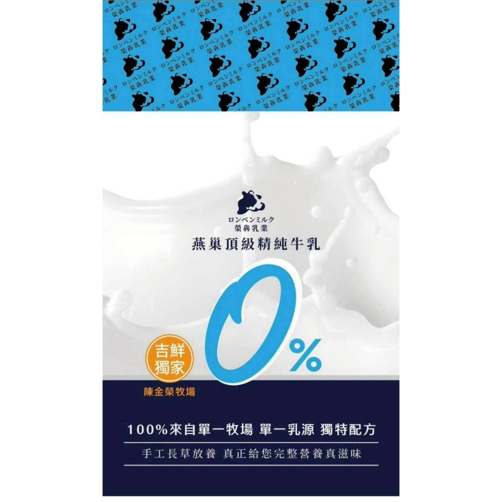 【極海鮮八號鋪】燕巢頂級精純牛乳100%生乳-保久乳210ML*24入/箱，友善畜牧，永續經營✔️-細節圖3
