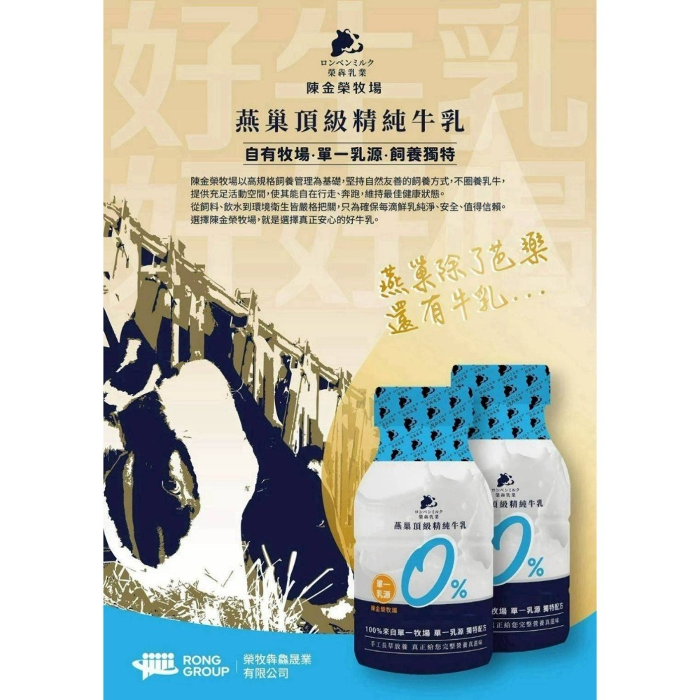 【極海鮮八號鋪】燕巢頂級精純牛乳100%生乳-保久乳210ML*24入/箱，友善畜牧，永續經營✔️-細節圖4
