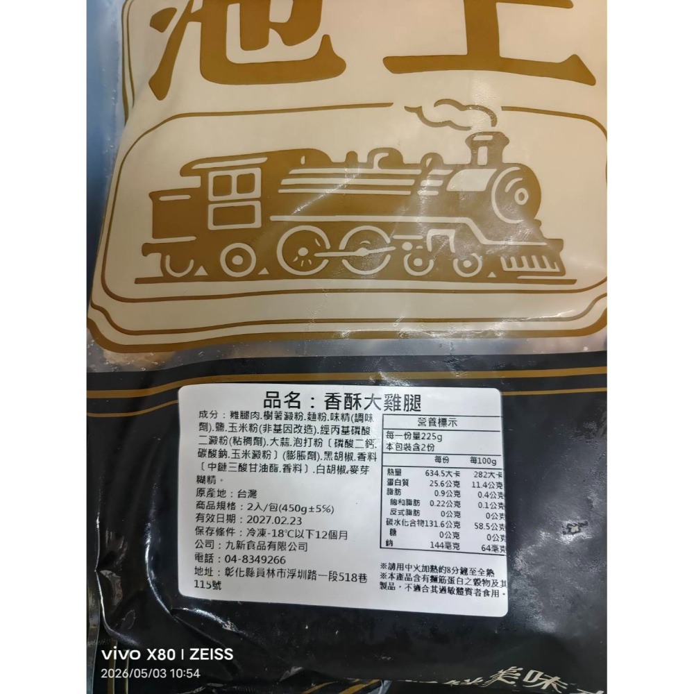 【極海鮮八號舖】特選台灣池上香酥大雞腿：皮脆肉彈、口口入味，大人小孩都愛吃 🍱外酥內嫩、肉質飽滿多汁 ✨經典美味-細節圖6
