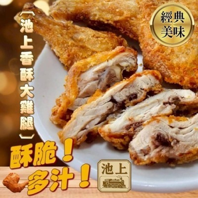 【極海鮮八號舖】特選台灣池上香酥大雞腿：皮脆肉彈、口口入味，大人小孩都愛吃 🍱外酥內嫩、肉質飽滿多汁 ✨經典美味-細節圖3