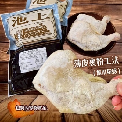 【極海鮮八號舖】特選台灣池上香酥大雞腿：皮脆肉彈、口口入味，大人小孩都愛吃 🍱外酥內嫩、肉質飽滿多汁 ✨經典美味-細節圖4