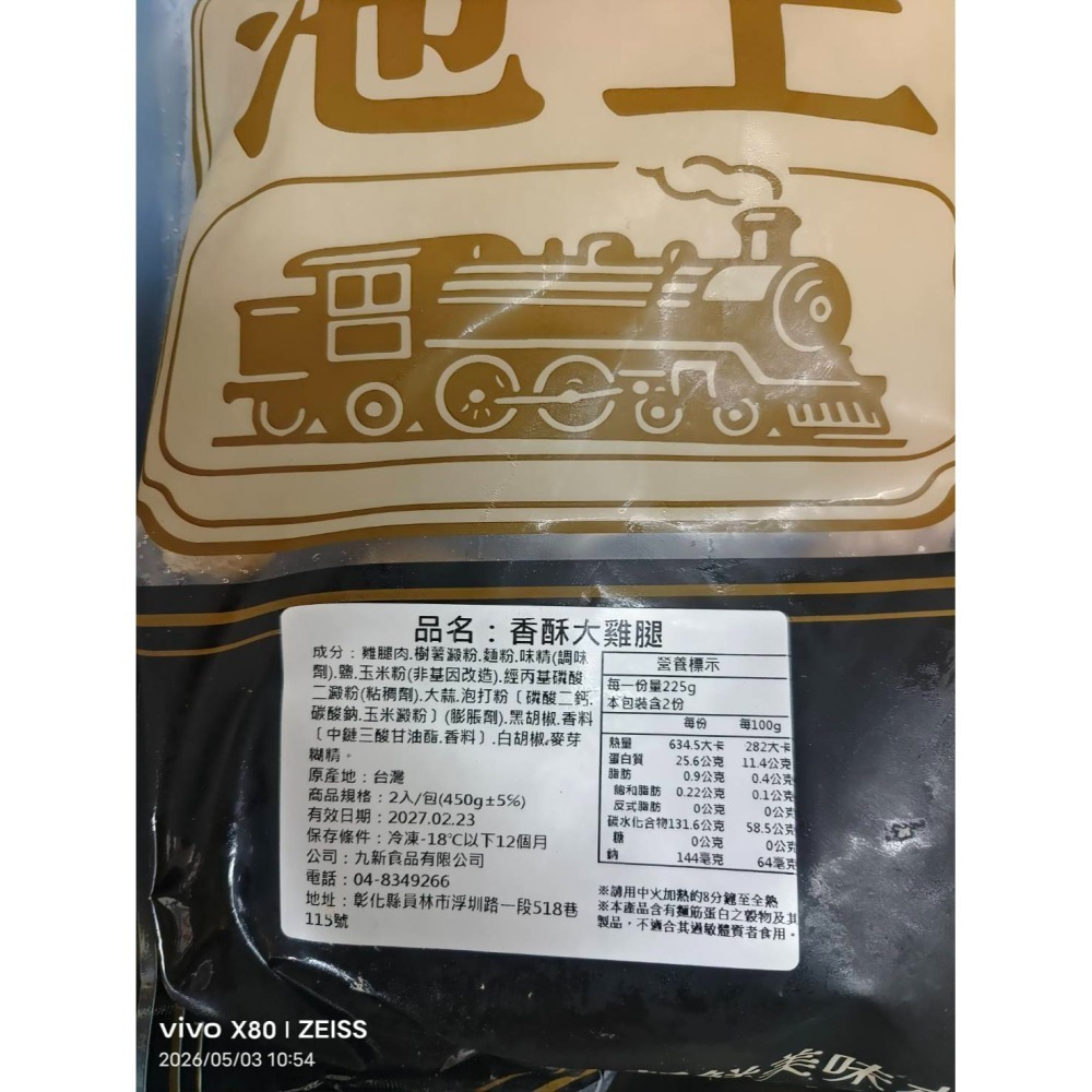【極海鮮八號舖】特選台灣池上香酥大雞腿：皮脆肉彈、口口入味，大人小孩都愛吃 🍱外酥內嫩、肉質飽滿多汁 ✨經典美味-細節圖6