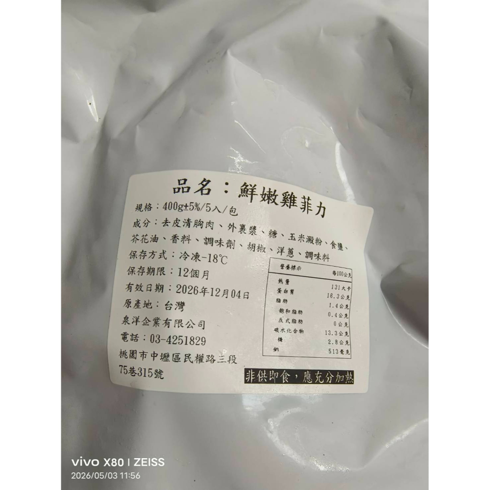 【極海鮮八號舖】低溫醃漬入味！鮮嫩雞菲力 (400g/5入)，去筋去膜、滑嫩多汁不乾柴 ✨快煎上桌，零廚藝也能出好菜-細節圖6