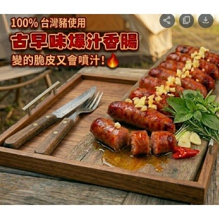 【極海鮮八號鋪】古早味爆汁香腸‼️300g±5%/包（固定5條）🐷採用新鮮台灣溫體豬後腿肉，加入秘製醃料製作-細節圖5