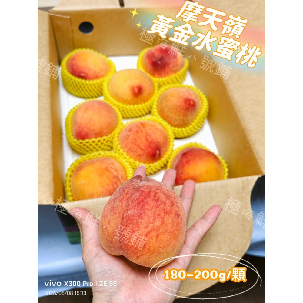 【極海鮮】摩天嶺黃金水蜜桃🍑特大果🍑大果🍑金黃色果皮與細緻果香，一切開就能聞到濃郁蜜桃香氣😍-細節圖3