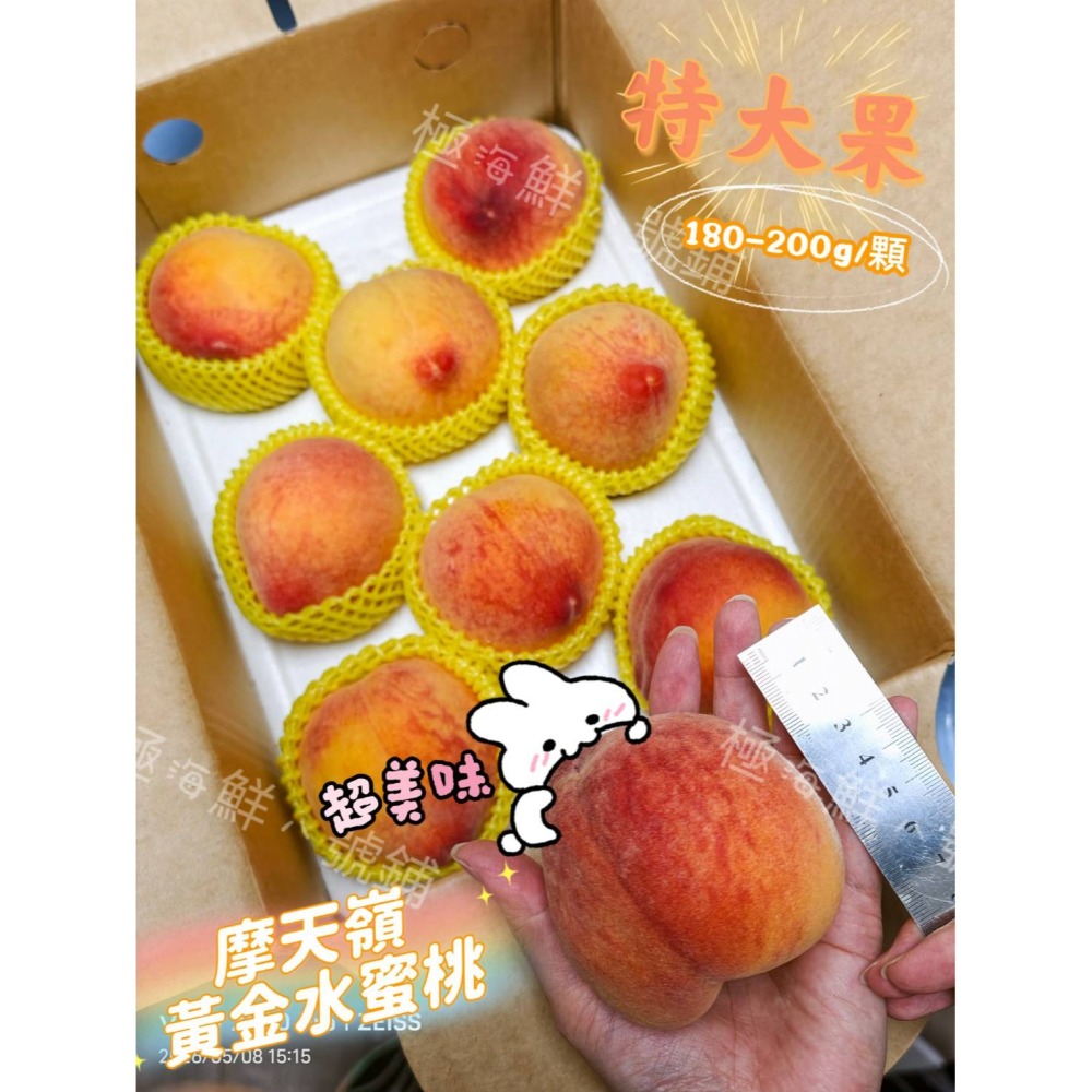 【極海鮮】摩天嶺黃金水蜜桃🍑特大果🍑大果🍑金黃色果皮與細緻果香，一切開就能聞到濃郁蜜桃香氣😍-細節圖4