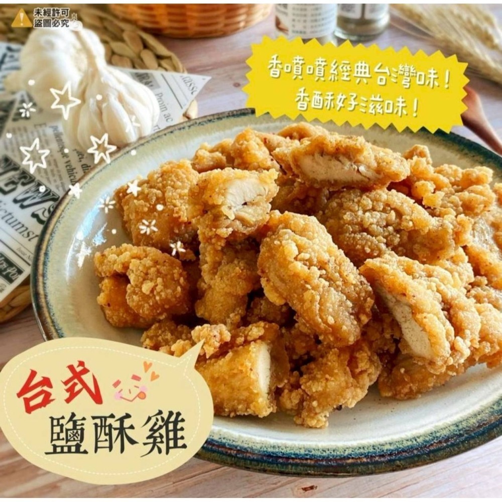 【極海鮮八號鋪】【正點】台式鹽酥雞500g🔥氣炸鍋🔥、油炸🍳還是烤箱，都能快速還原現炸等級，在家也能輕鬆開攤！-細節圖3