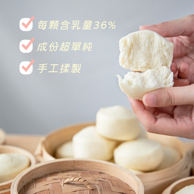 【極海鮮八號鋪】鮮乳坊 鮮乳饅頭315g(9入)，「挑戰市售含乳量最高的饅頭！」全新打造的鮮乳饅頭，使用鮮乳坊特A級鮮乳-細節圖2