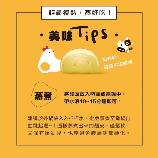 【極海鮮八號鋪】初鹿牧場雞蛋鮮奶饅頭200公克±4.5%(約10顆)，添加初鹿鮮乳 x 鮮乳優格製作，小巧好入口-細節圖6