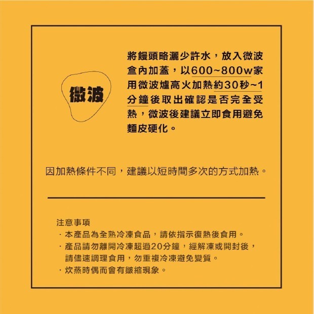 【極海鮮八號鋪】初鹿牧場雞蛋鮮奶饅頭200公克±4.5%(約10顆)，添加初鹿鮮乳 x 鮮乳優格製作，小巧好入口-細節圖7