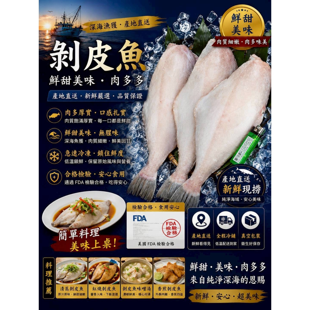 極海鮮八號舖】剝皮魚500-700g✔ 肉質細緻鮮甜😋 ✔ 已去皮簡單料理👍✔️超巨大規格，最高cp值-細節圖2
