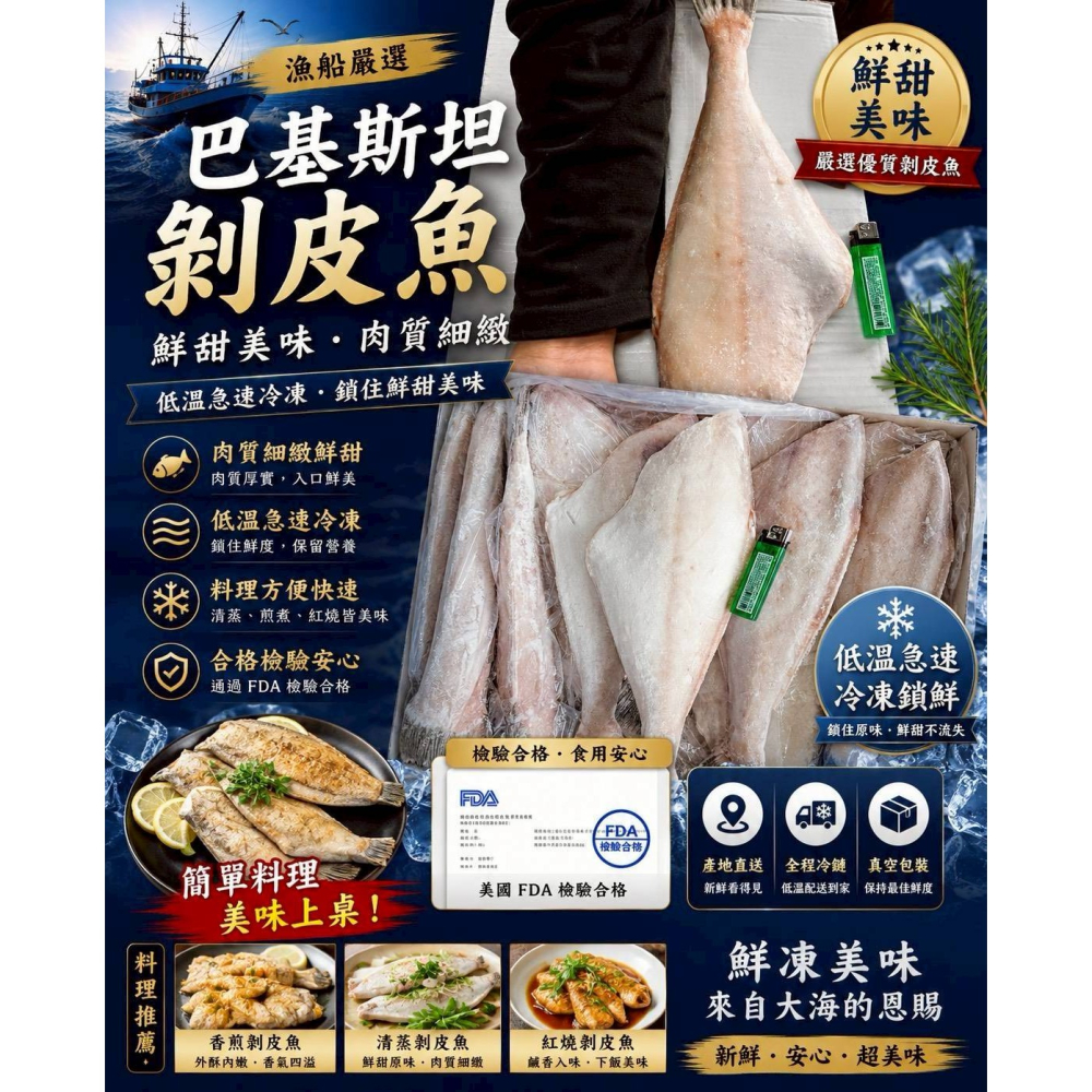 極海鮮八號舖】剝皮魚500-700g✔ 肉質細緻鮮甜😋 ✔ 已去皮簡單料理👍✔️超巨大規格，最高cp值-細節圖3