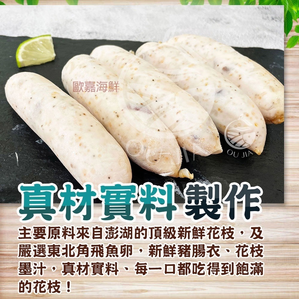 【極海鮮八號鋪】滿滿海味爆擊！宏裕行飛魚卵花枝香腸，頂級虎斑花枝與波波飛魚卵 ✨每一口都是會跳舞的鮮甜 🦑-細節圖4