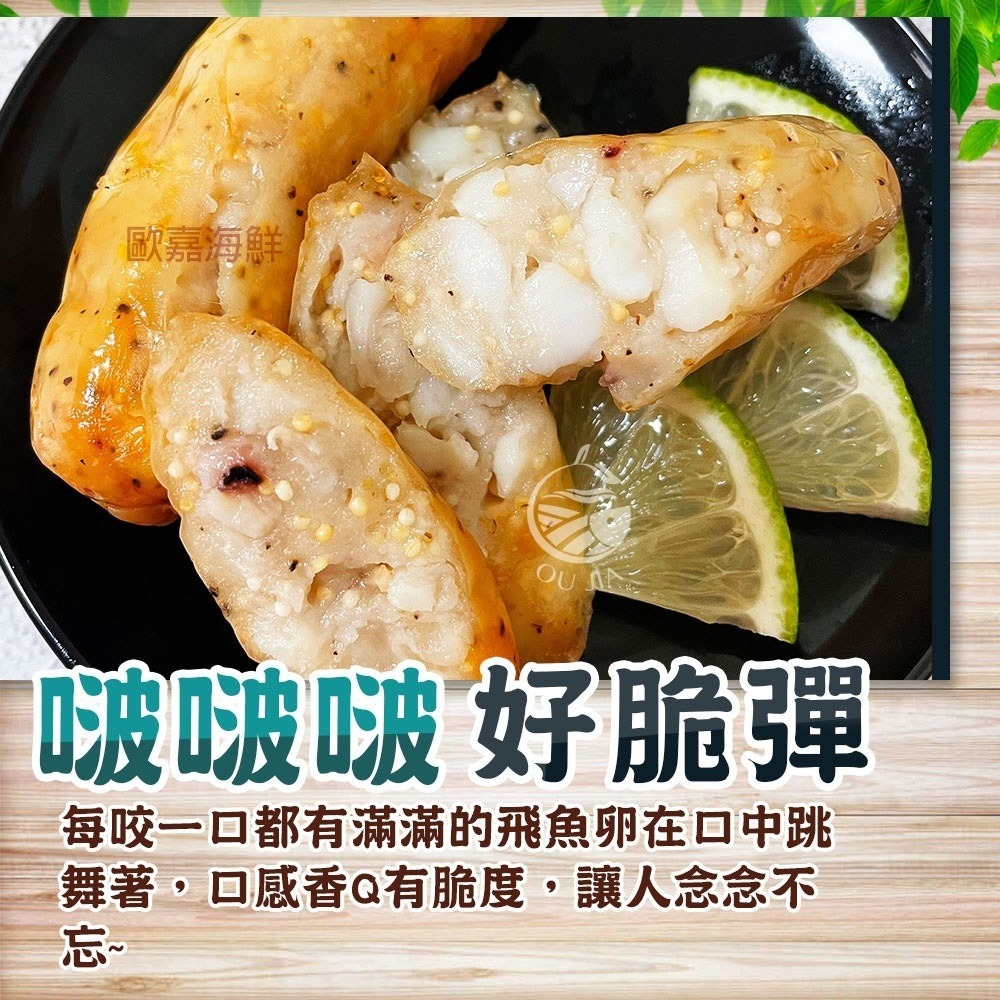 【極海鮮八號鋪】滿滿海味爆擊！宏裕行飛魚卵花枝香腸，頂級虎斑花枝與波波飛魚卵 ✨每一口都是會跳舞的鮮甜 🦑-細節圖5