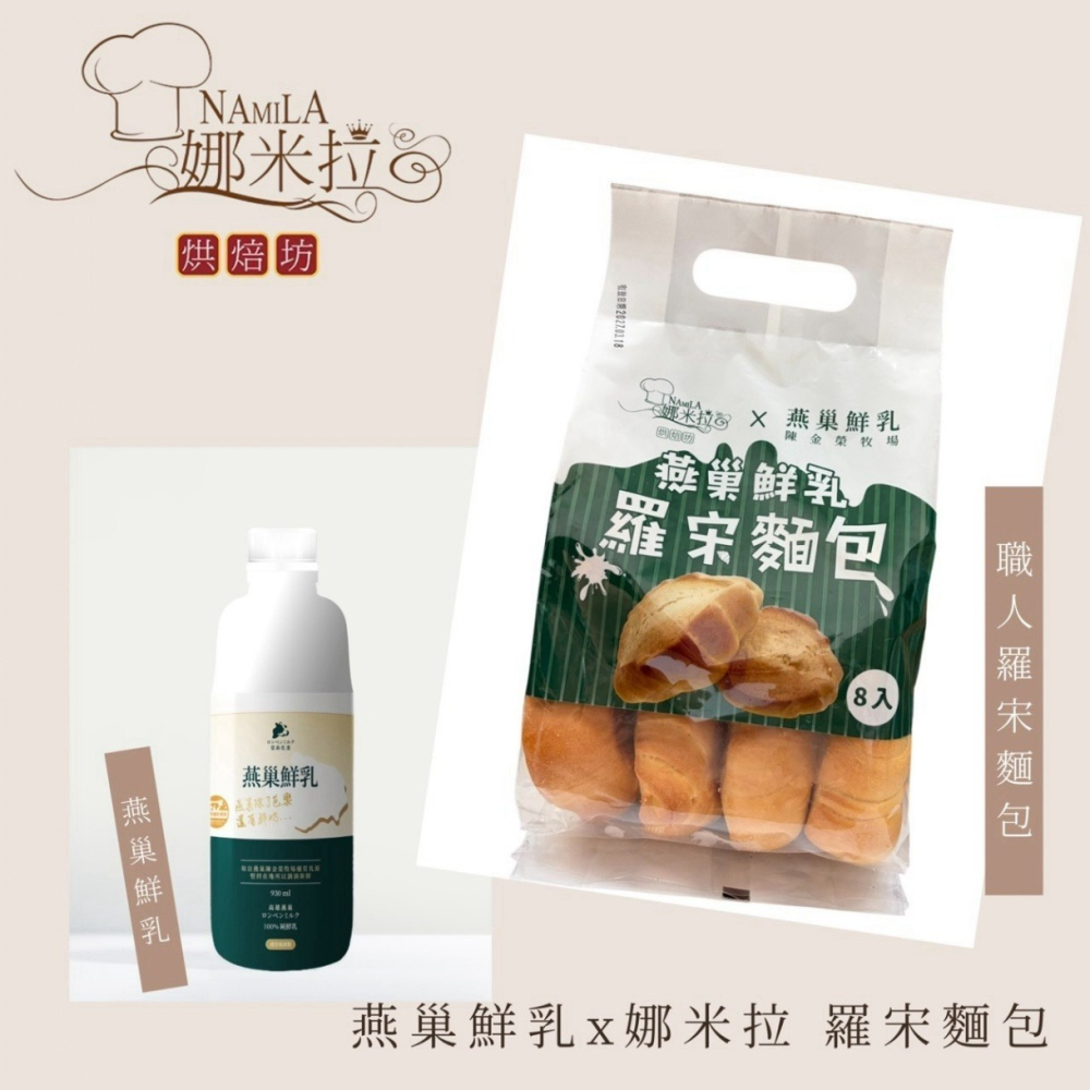 【極海鮮八號舖】娜米拉X燕巢鮮乳聯名，職人手作小羅宋麵包，黃金酥脆邊角、純粹奶香，早餐下午茶神隊友 ☕撕開即享多層次美味-細節圖4