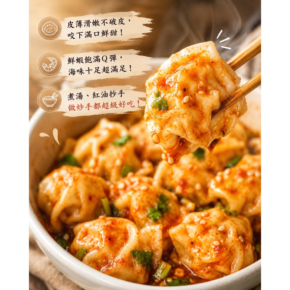【極海鮮八號鋪】海鮮蝦大餛飩2盒(12入/盒)🥢每顆都是真材實料  咬下去滿滿海鮮鮮甜爆出來🦐💦-細節圖8