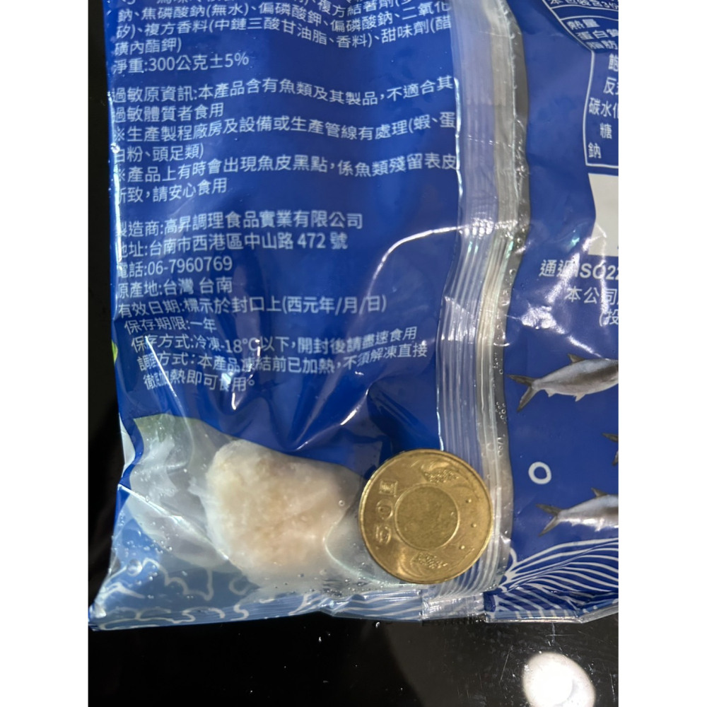 【極海鮮八號鋪】✨台南虱目魚丸300g✨外Q內嫩，口感紮實不鬆散 ✨具有ISO22000＆HACCP 💯雙食安認證-細節圖5