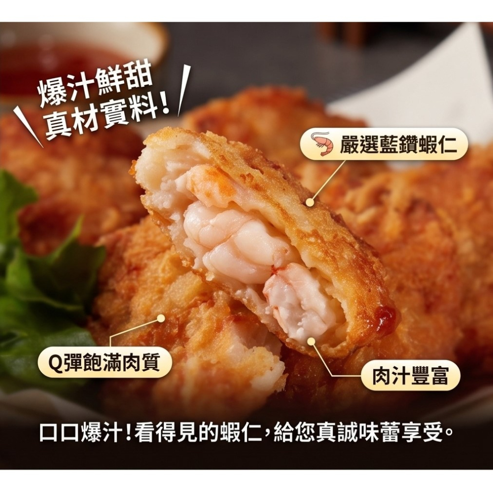 【極海鮮八號舖】藍鑽蝦排：皮薄餡多真材實料，色香味俱全的餐桌加菜神器 🍱星級美味在家吃！口口Q彈爆汁，氣炸鍋快速料理-細節圖2