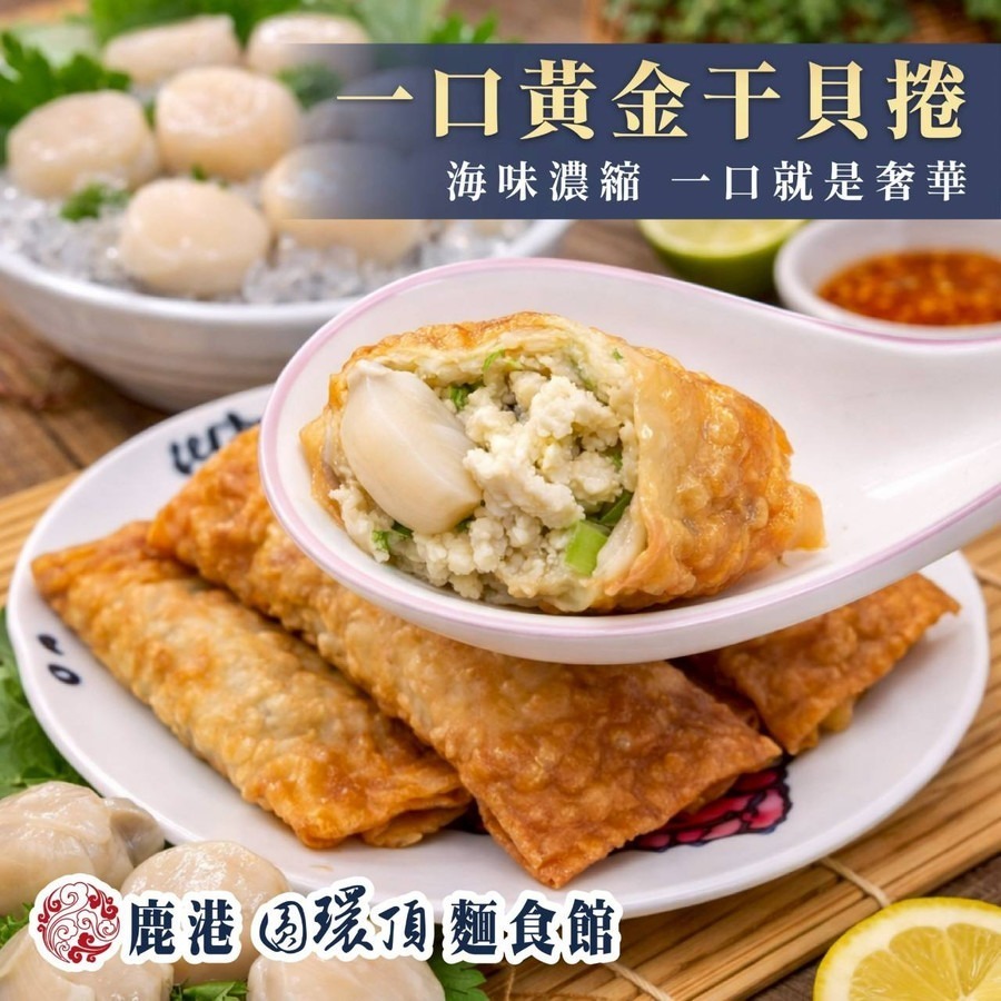 【極海鮮八號鋪】鹿港一口黃金捲2種口味✨150g/盒 ✨外層豆皮金黃酥脆，內餡飽滿扎實，咬下去海味直接衝出來🤤-細節圖3