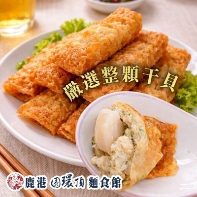 【極海鮮八號鋪】鹿港一口黃金捲2種口味✨150g/盒 ✨外層豆皮金黃酥脆，內餡飽滿扎實，咬下去海味直接衝出來🤤-細節圖4