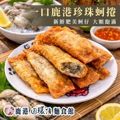 【極海鮮八號鋪】鹿港一口黃金捲2種口味✨150g/盒 ✨外層豆皮金黃酥脆，內餡飽滿扎實，咬下去海味直接衝出來🤤-細節圖6